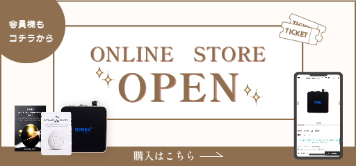 ONLINE STORE OPEN