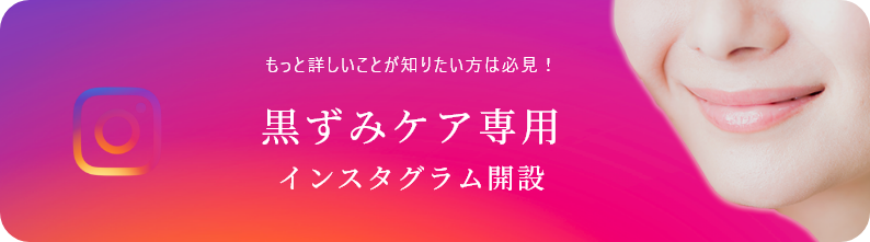 instagramサイトへ